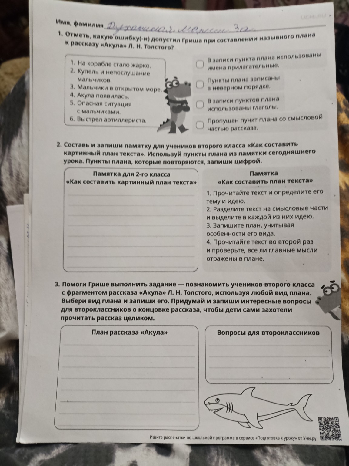 Изображение задачи: 