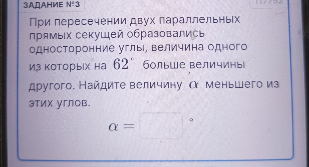 Изображение задачи: 