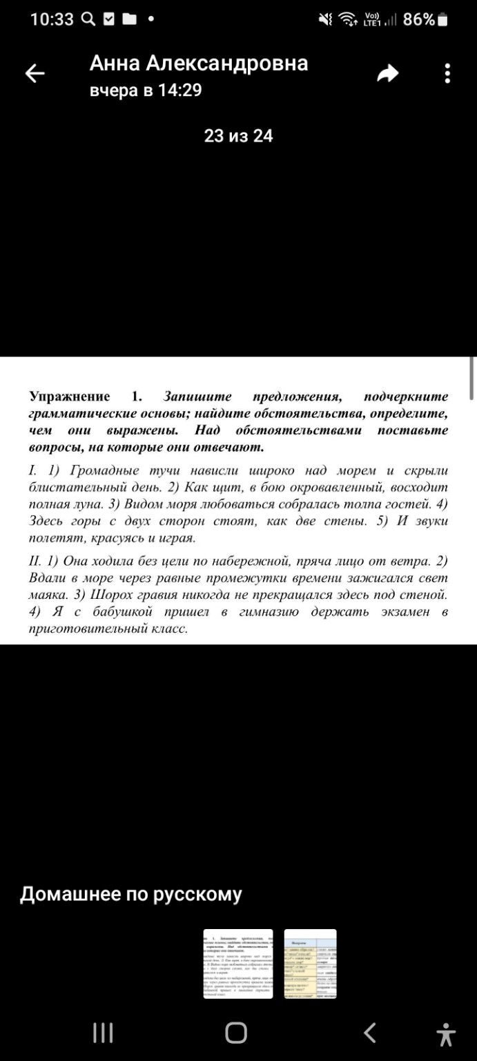 Изображение задачи: 8 класс строго