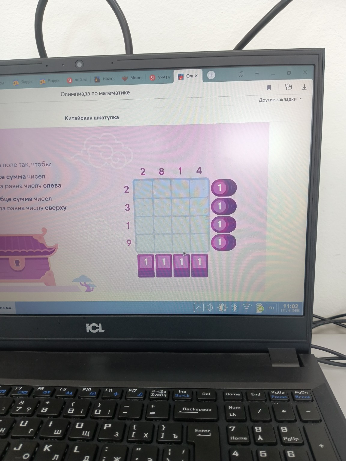 Изображение задачи: Реши головоломку