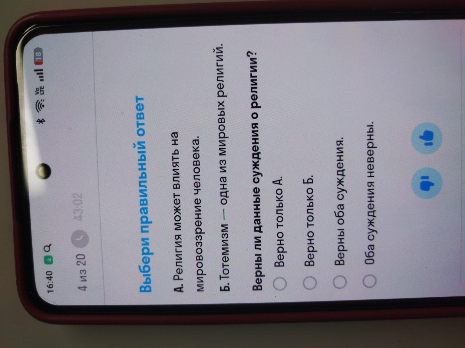 Изображение задачи: 