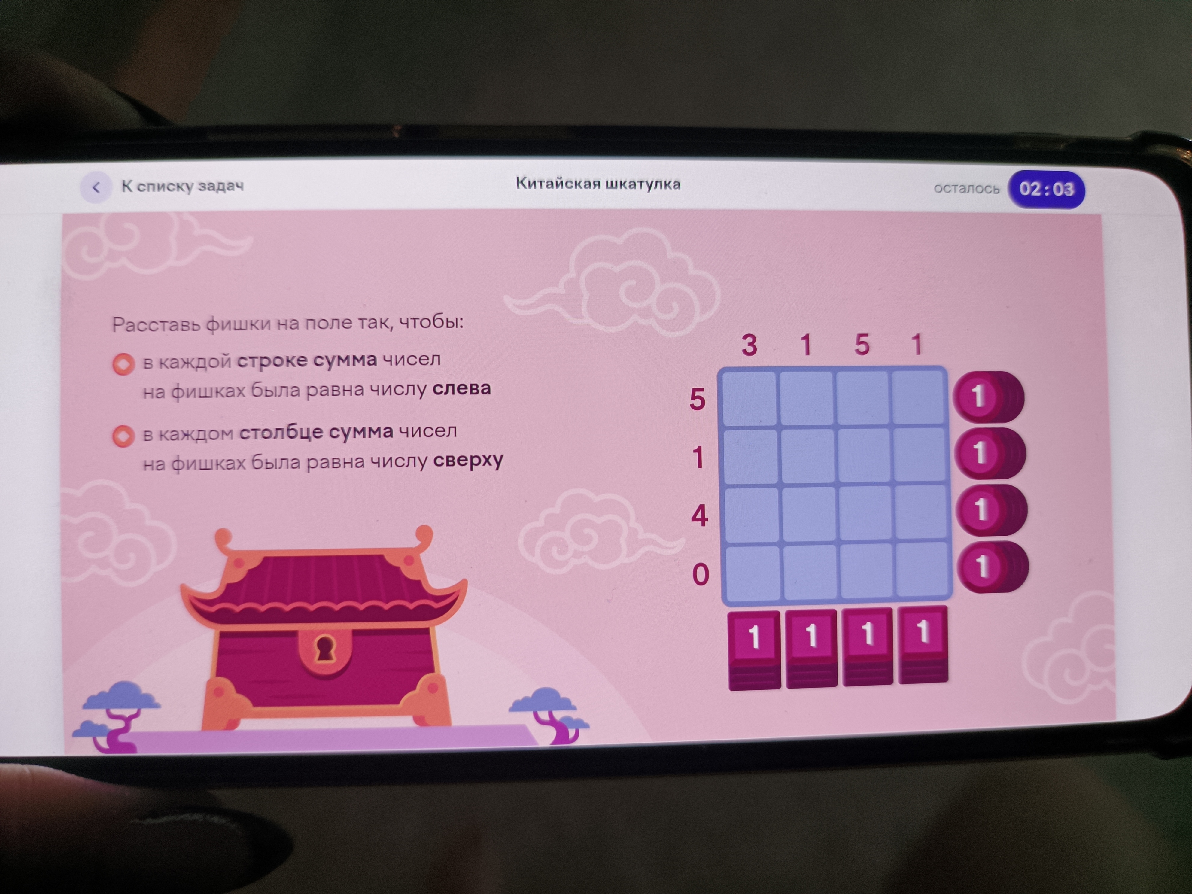 Изображение задачи: 