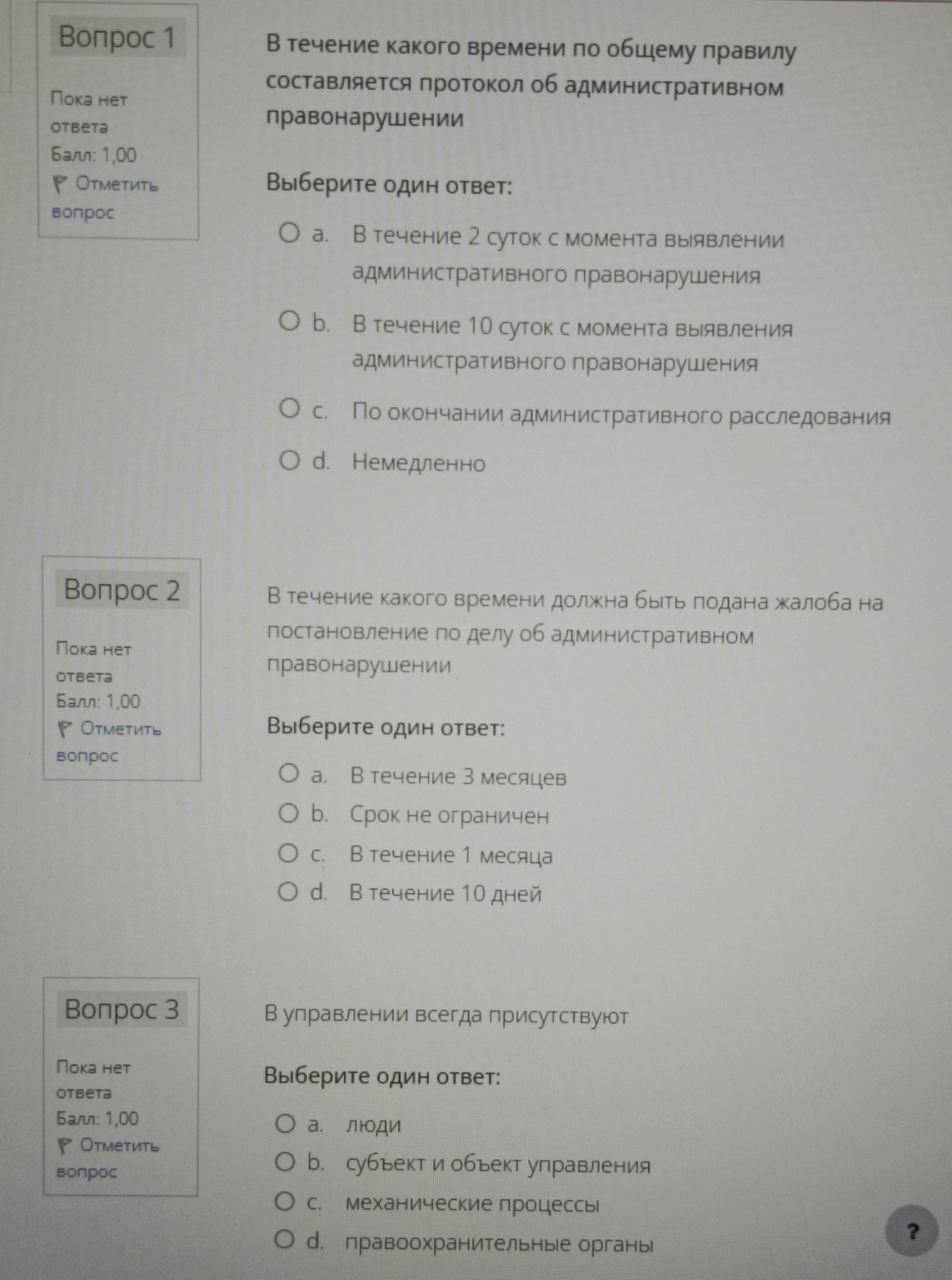 Изображение задачи: Реши задачу: 5 и 11 ответ на вопрос неверные