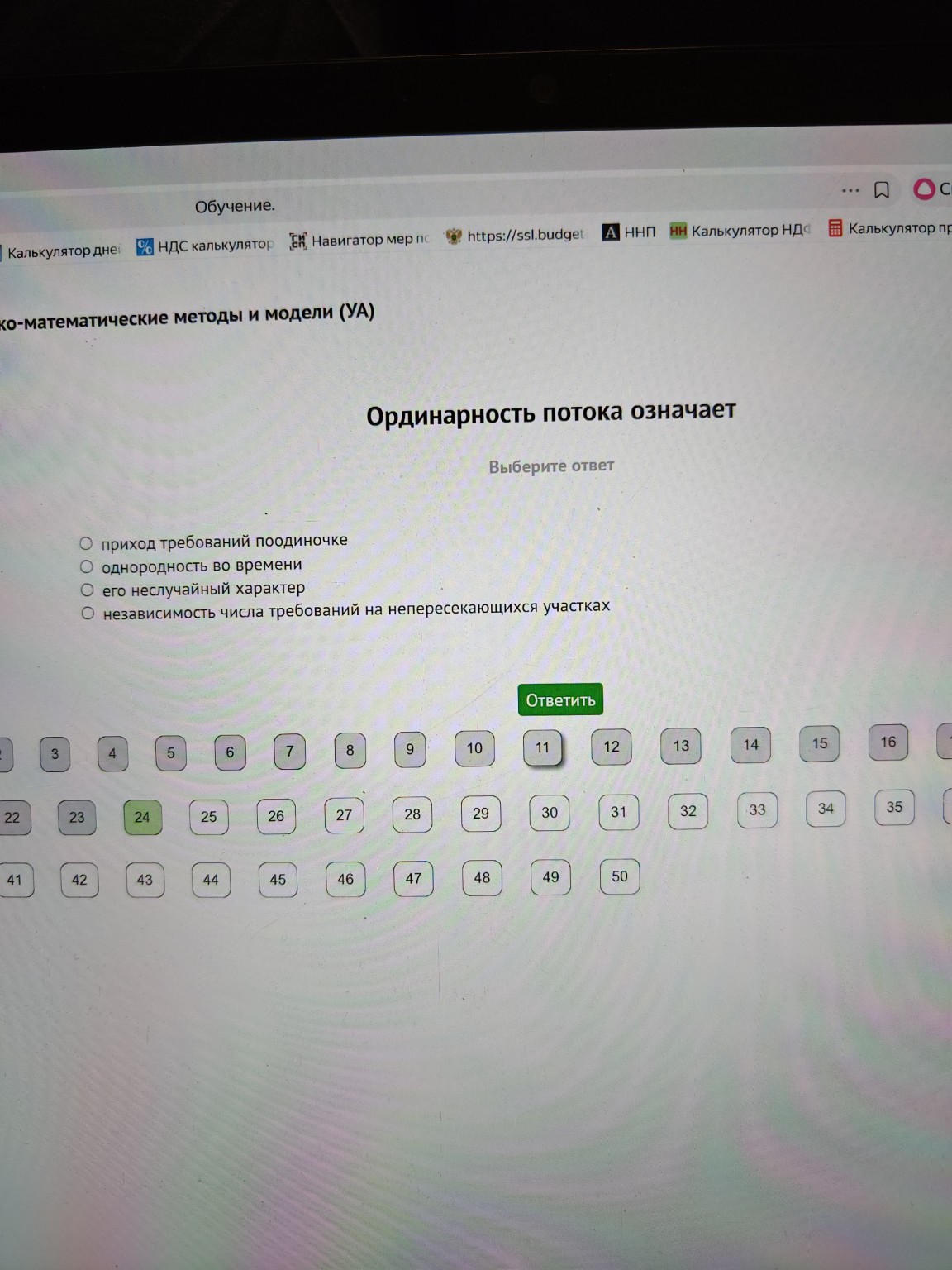 Изображение задачи: 