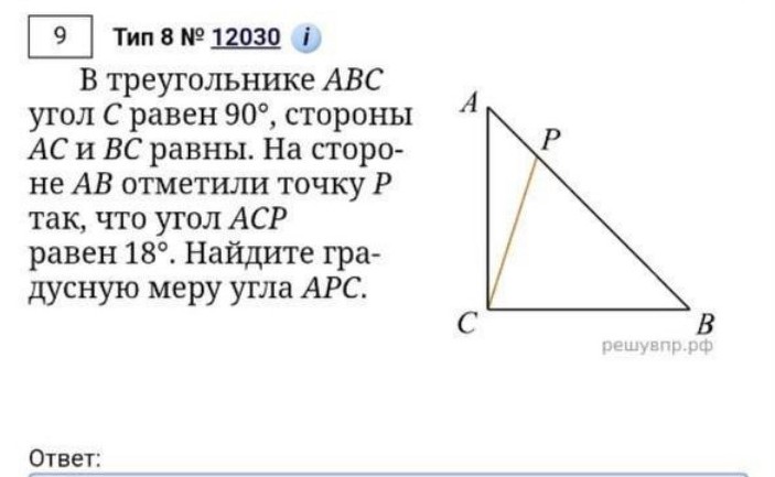 Изображение задачи: 