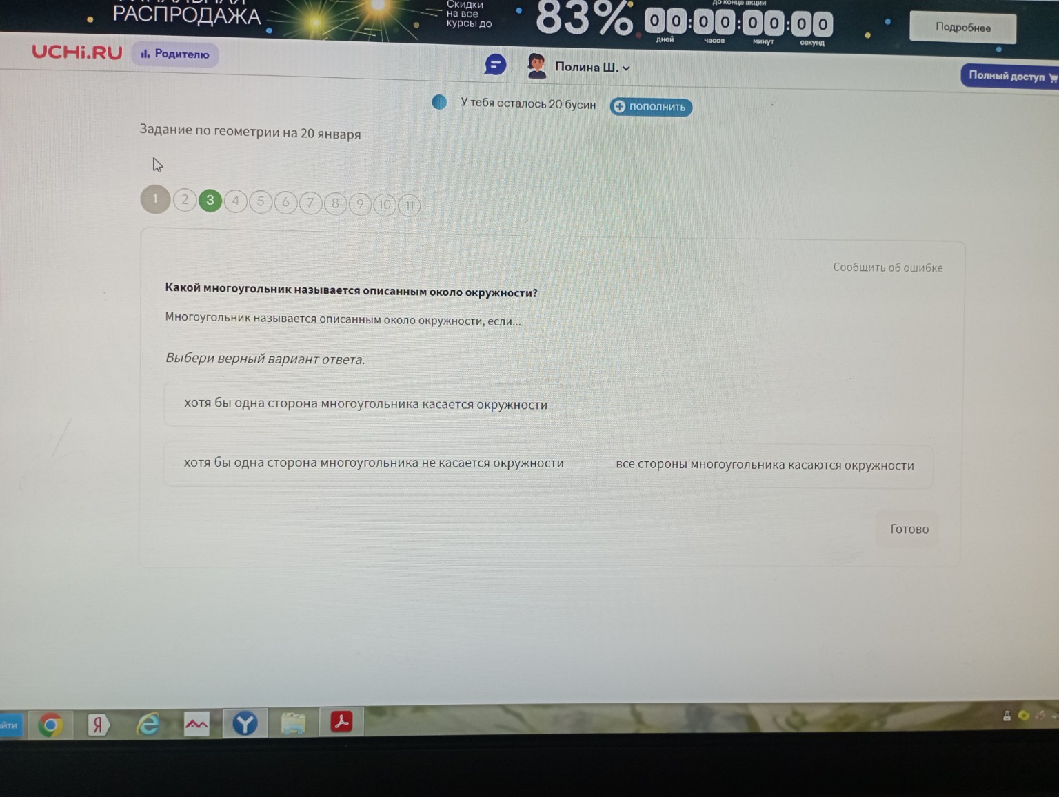 Изображение задачи: 