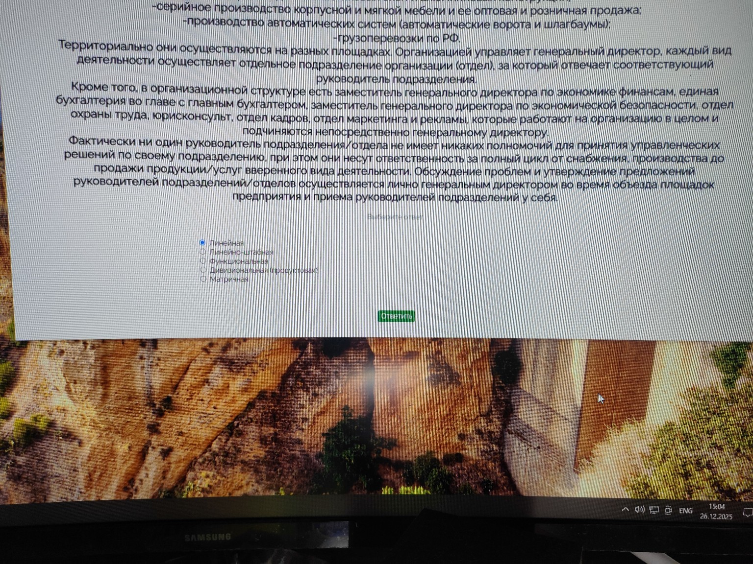 Изображение задачи: 