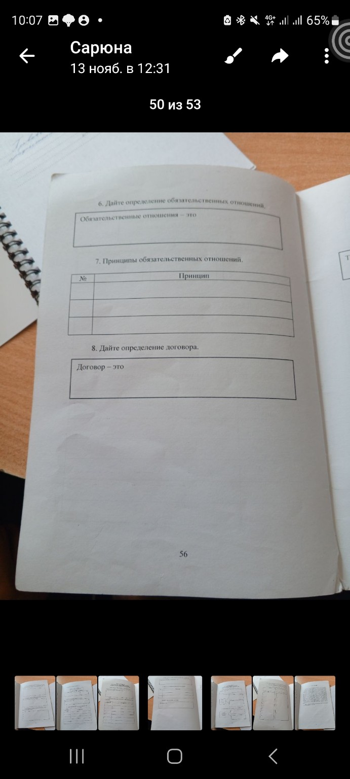 Изображение задачи: выполни их пожалуйста по указаниям там