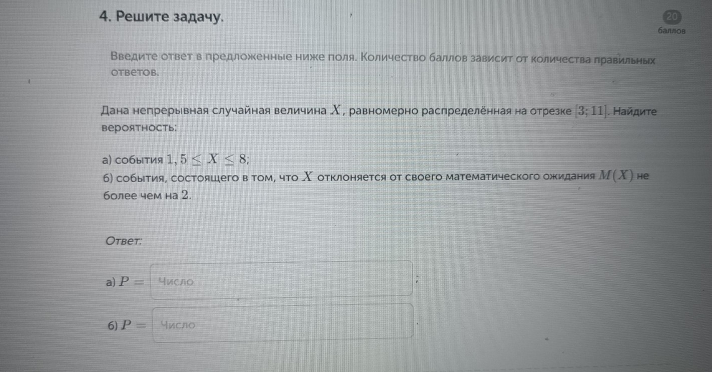Изображение задачи: Реши задачу: Найти правильный ответ Реши задачу: Н