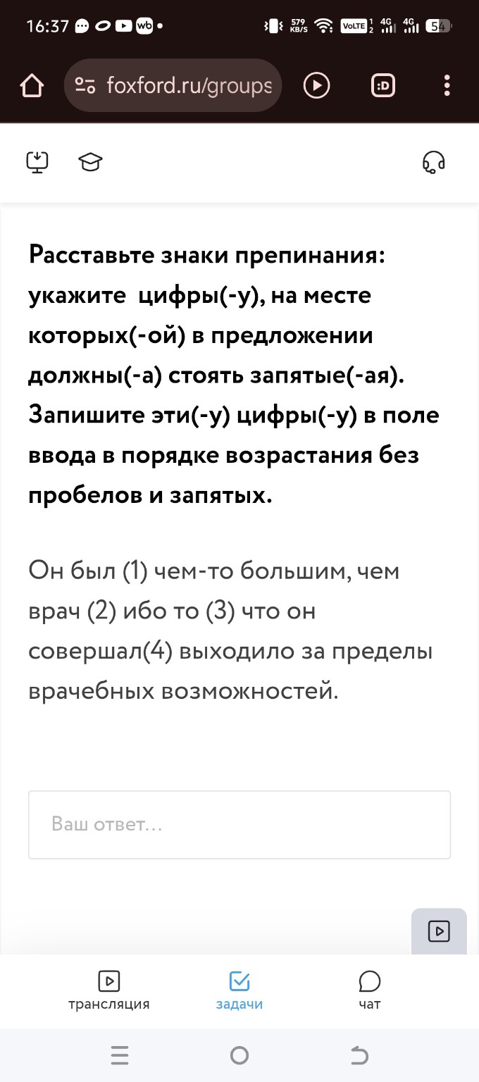 Изображение задачи: Перепроверить ответ