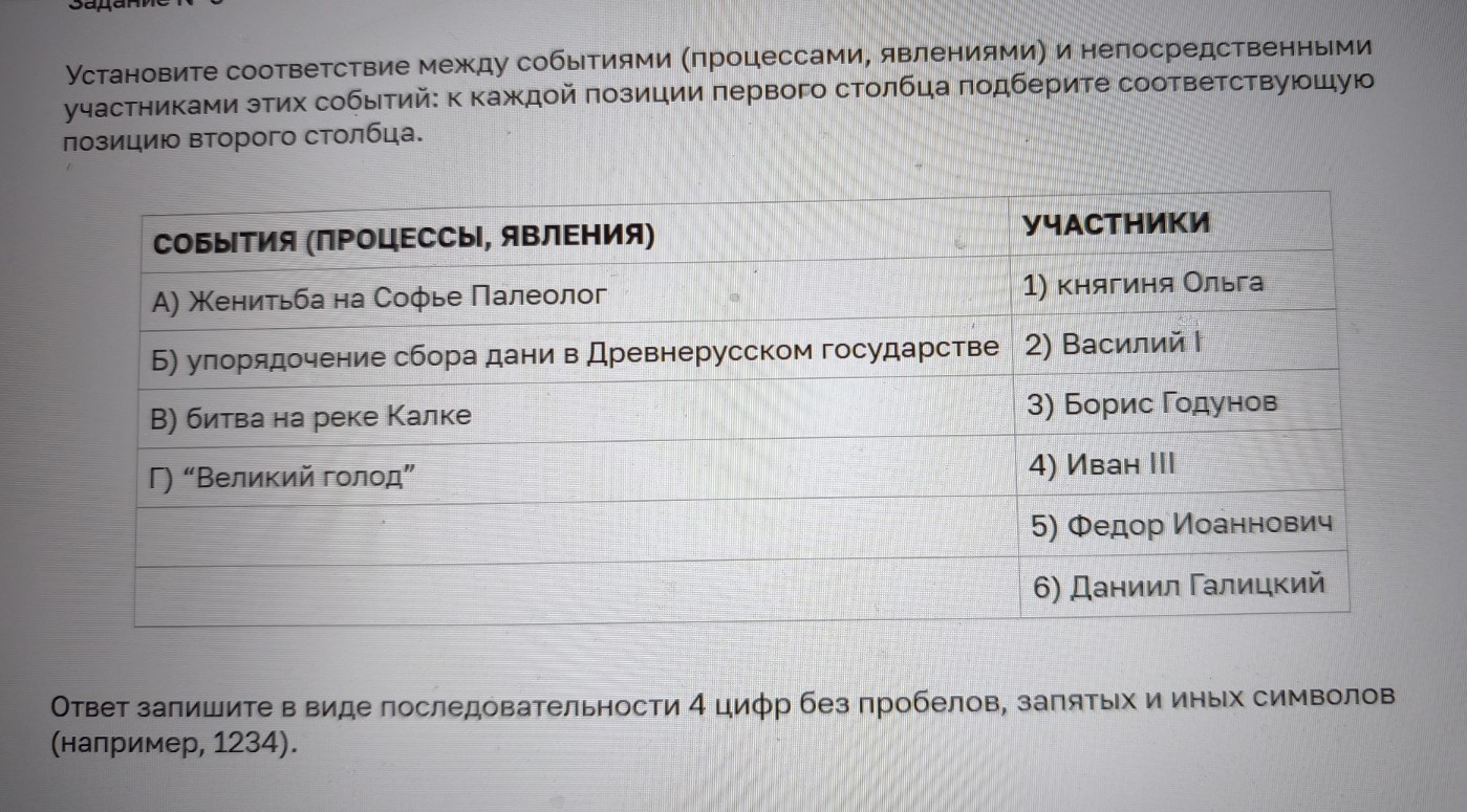 Изображение задачи: Найти правильный ответ Реши задачу: Найти правильн