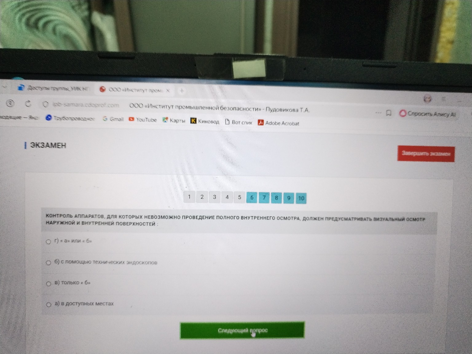 Изображение задачи: 