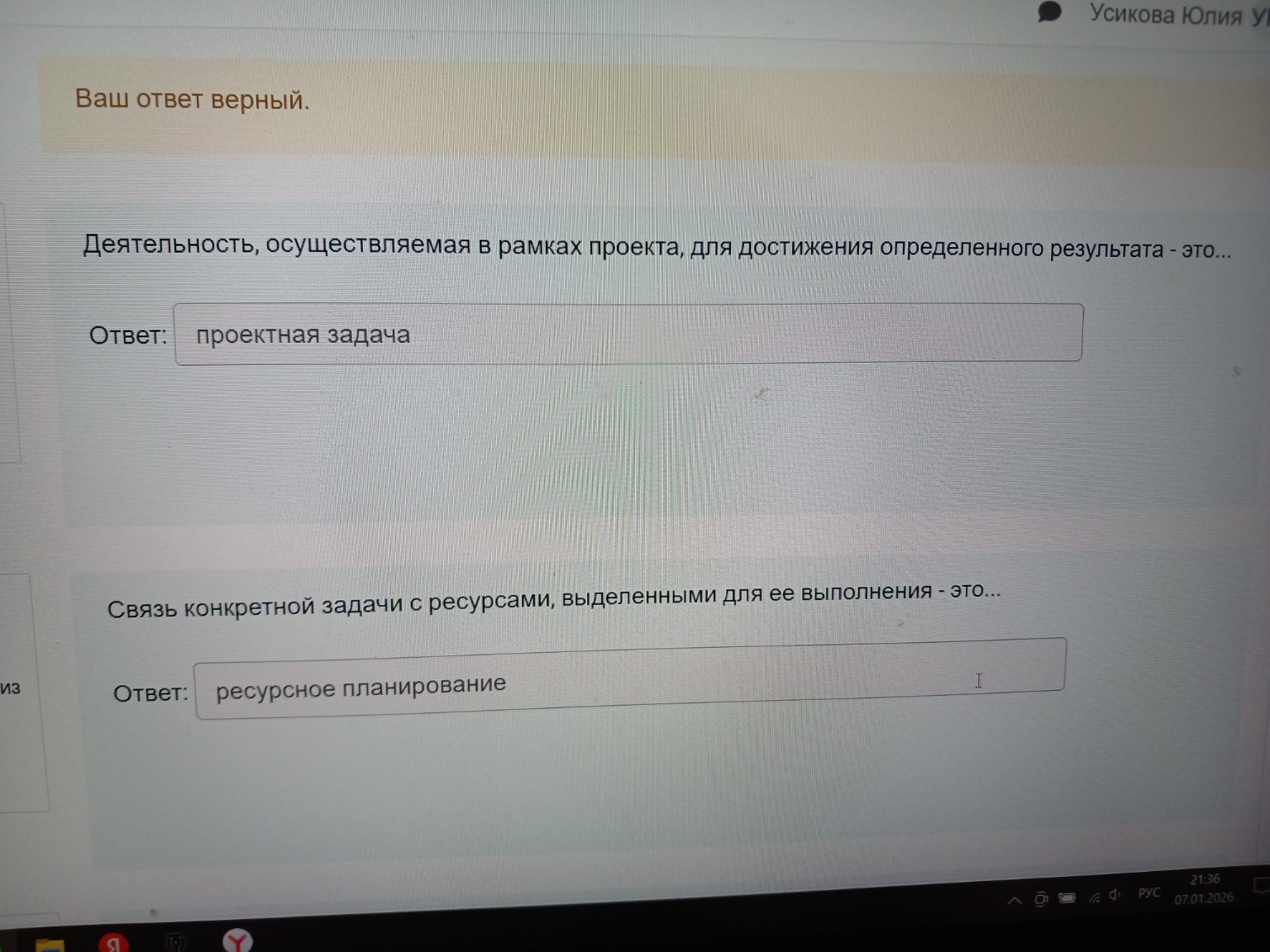 Изображение задачи: Реши задачу: Ответить правильно на 2 вопроса