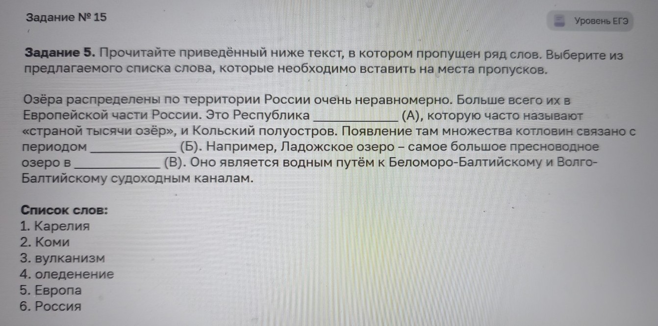 Изображение задачи: Найти правильный ответ Реши задачу: Найти правильн