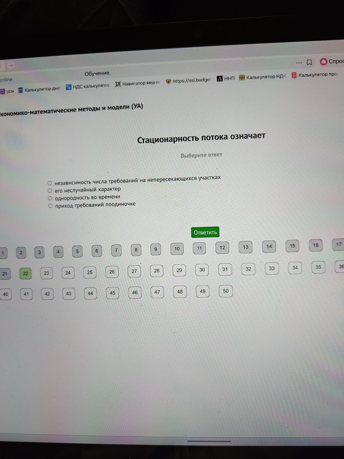 Изображение задачи: 