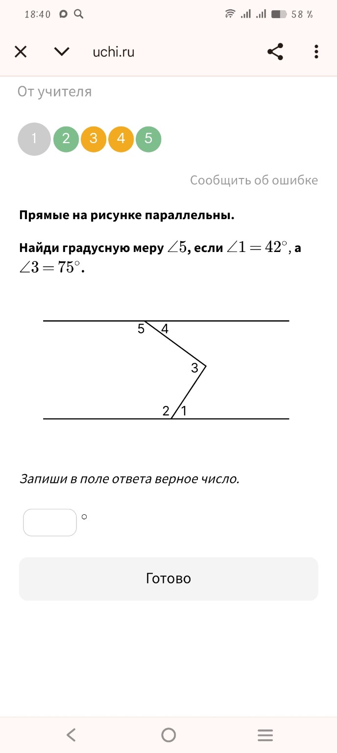 Изображение задачи: Реши задачу: А другим способом