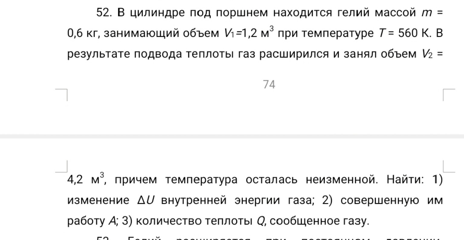 Изображение задачи: Реши задачу: Ln и I не проходили