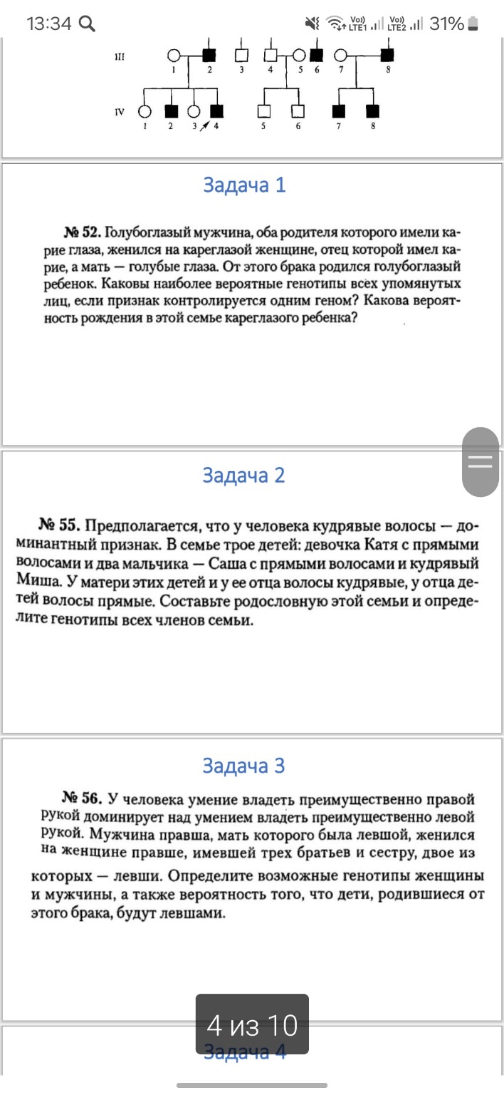 Изображение задачи: