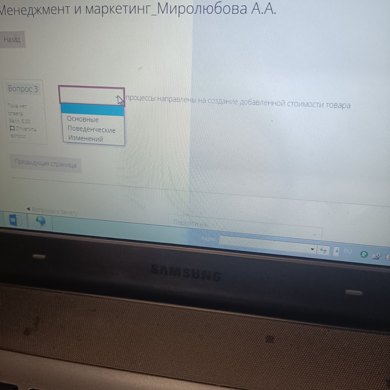 Изображение задачи: 