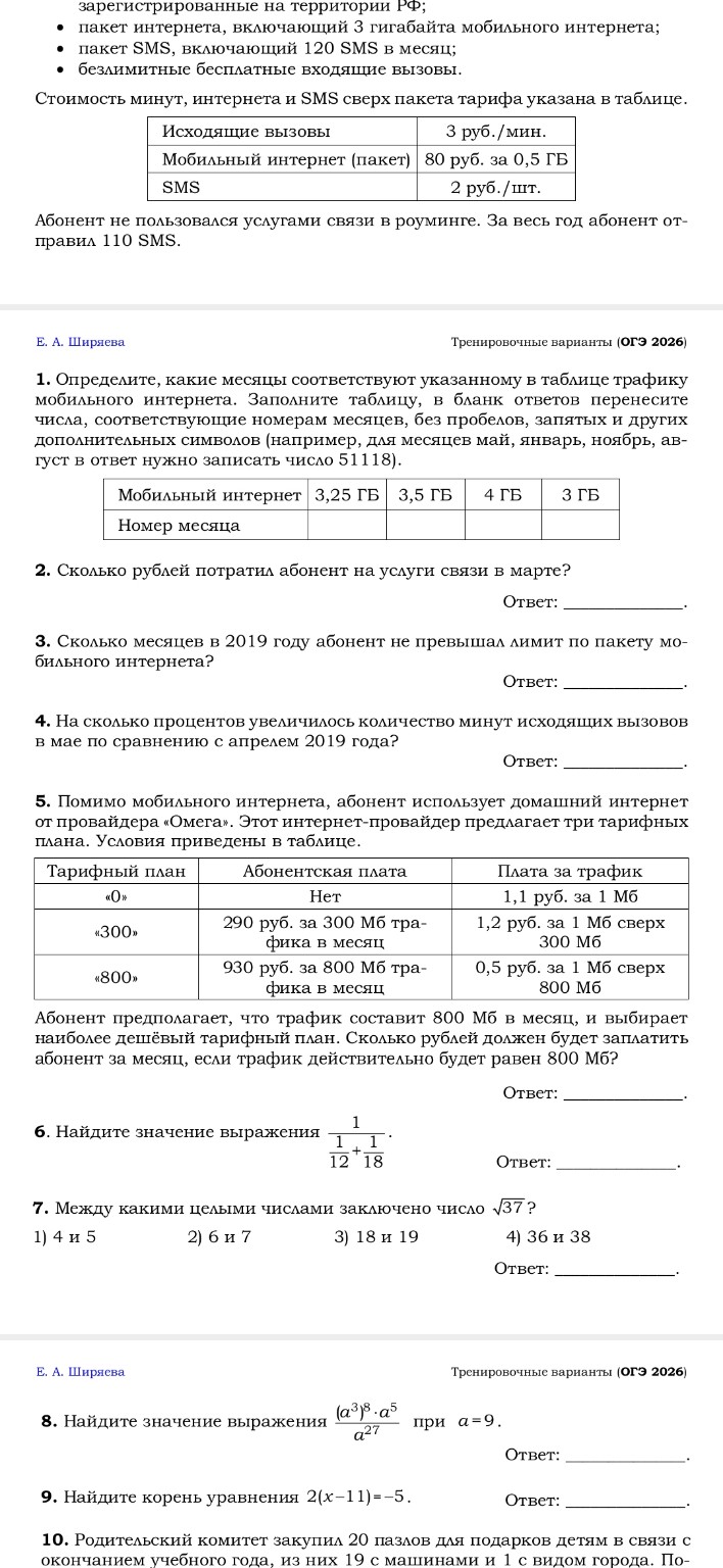 Изображение задачи: 