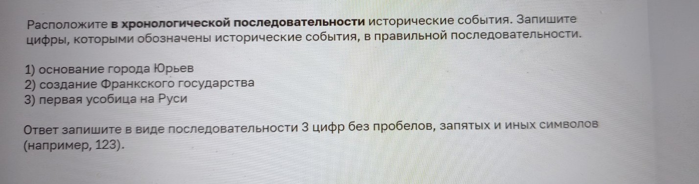 Изображение задачи: Найти правильный ответ Реши задачу: Найти правильн
