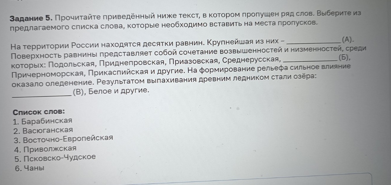 Изображение задачи: Найти правильный ответ  Найти правильный ответ  На