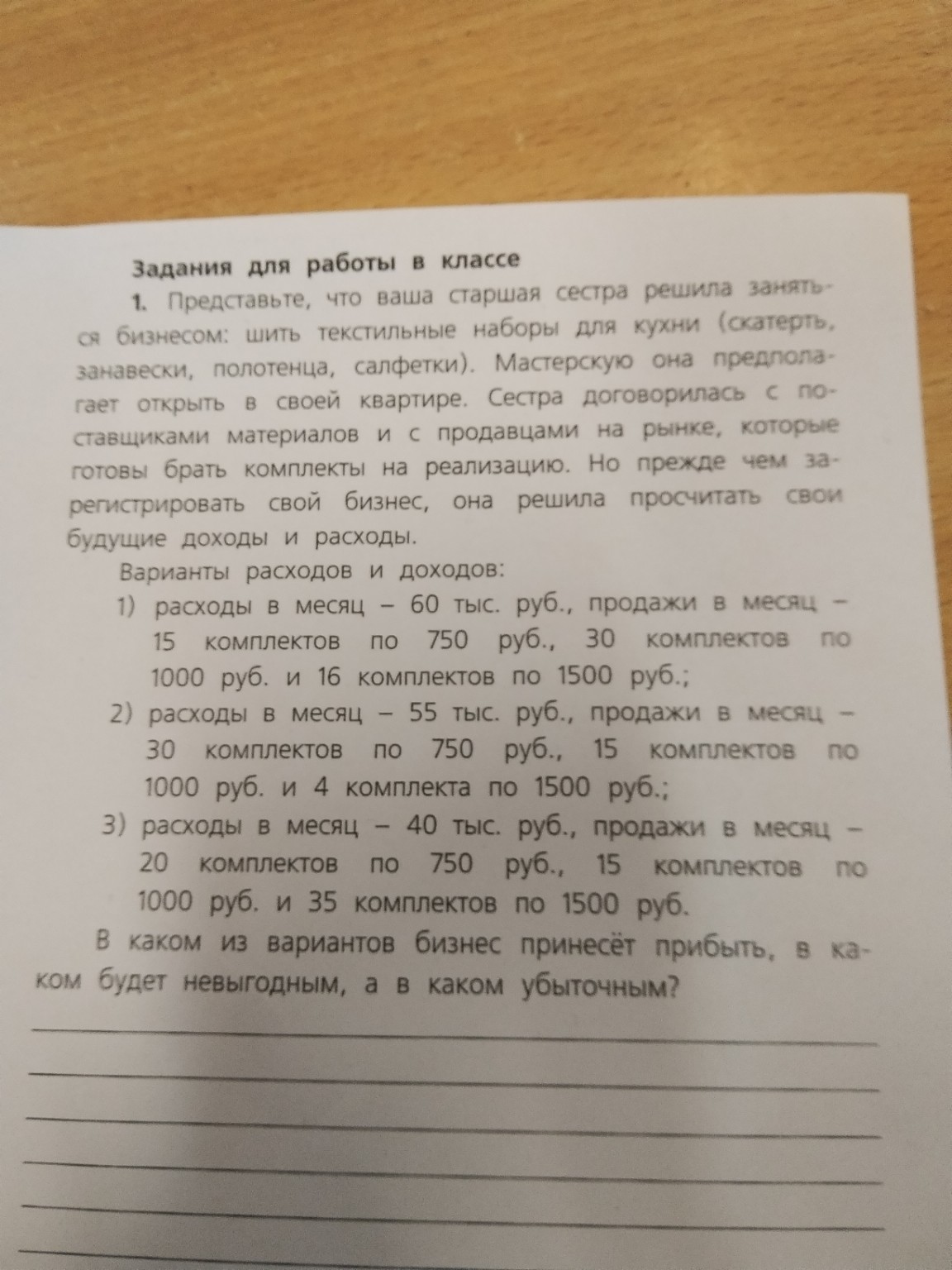 Изображение задачи: 