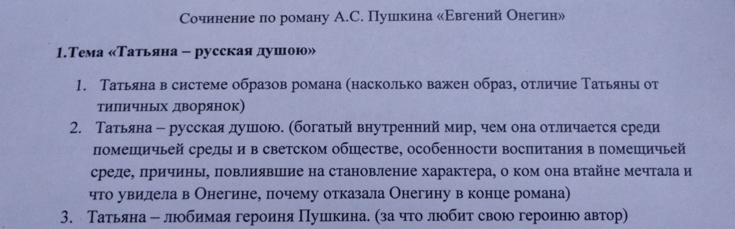 Изображение задачи: Напиши сочинение на эту тему, объемом 3 страницы в