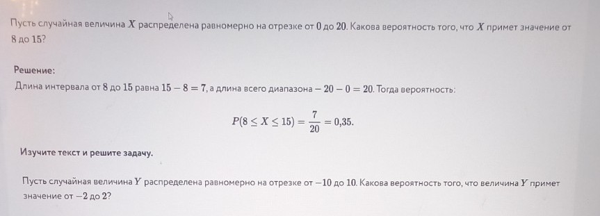 Изображение задачи: Правильно?