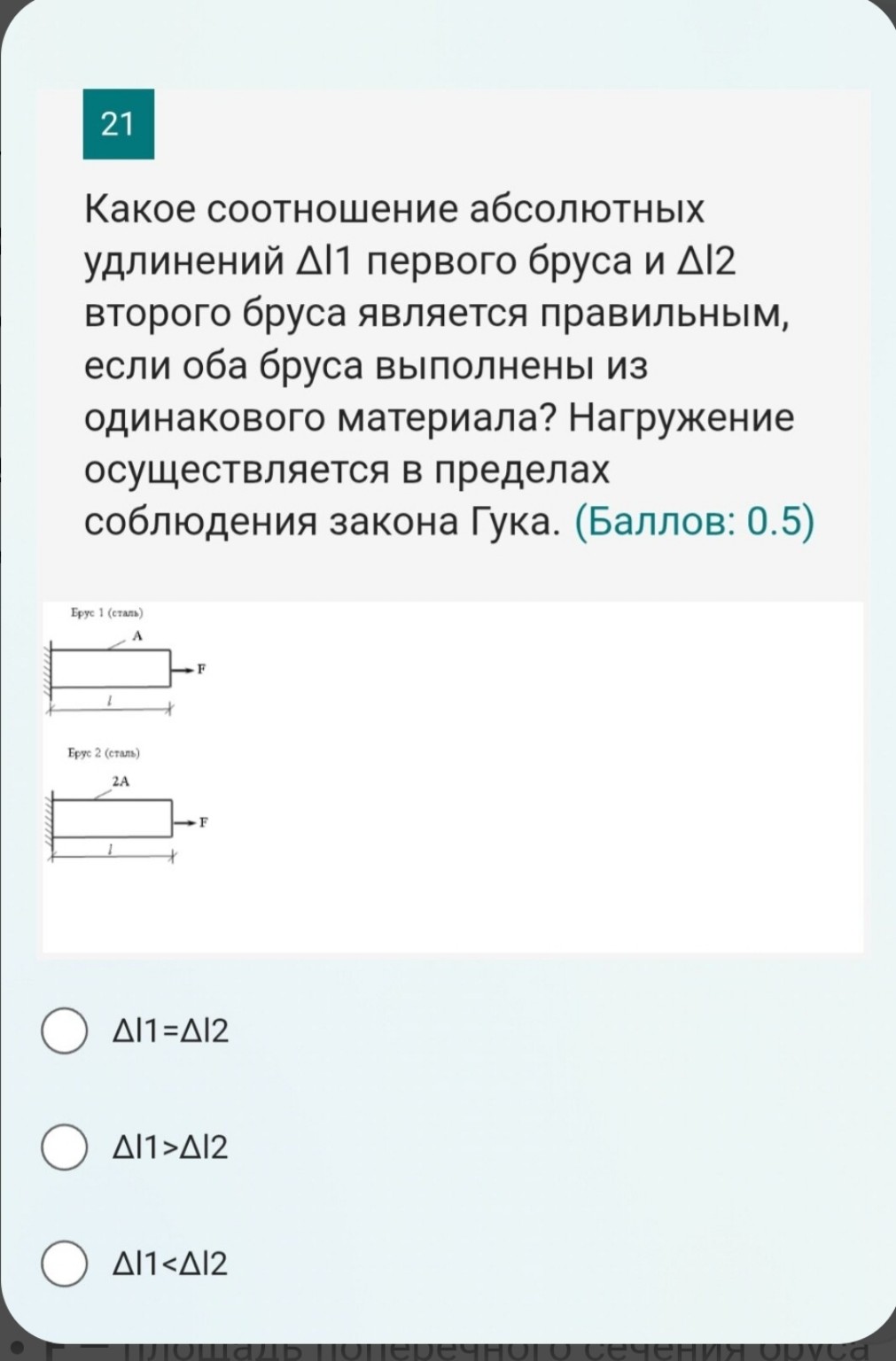 Изображение задачи: