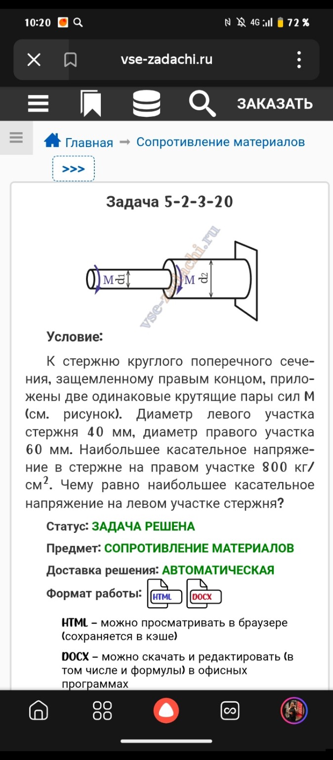 Изображение задачи: Реши задачу: Реши задачу. Дай ответ