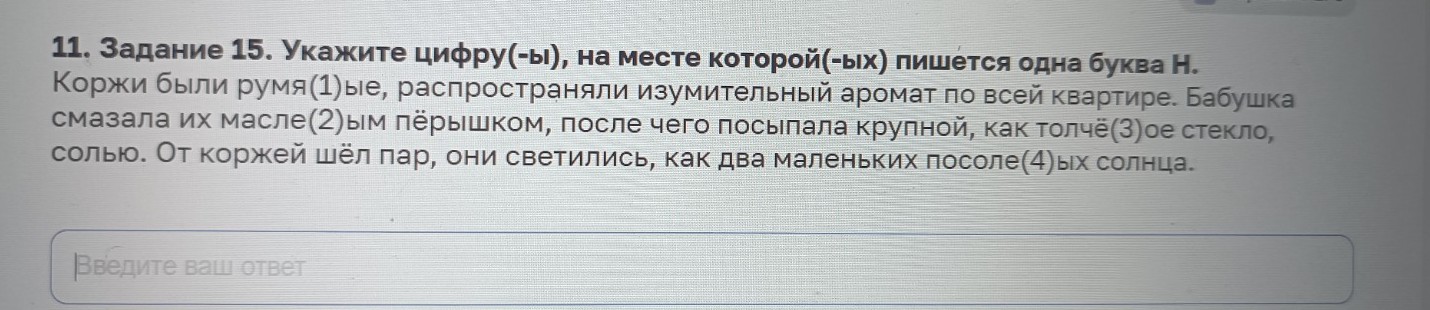 Изображение задачи: Реши задачу: Найти правильный ответ Реши задачу: Н