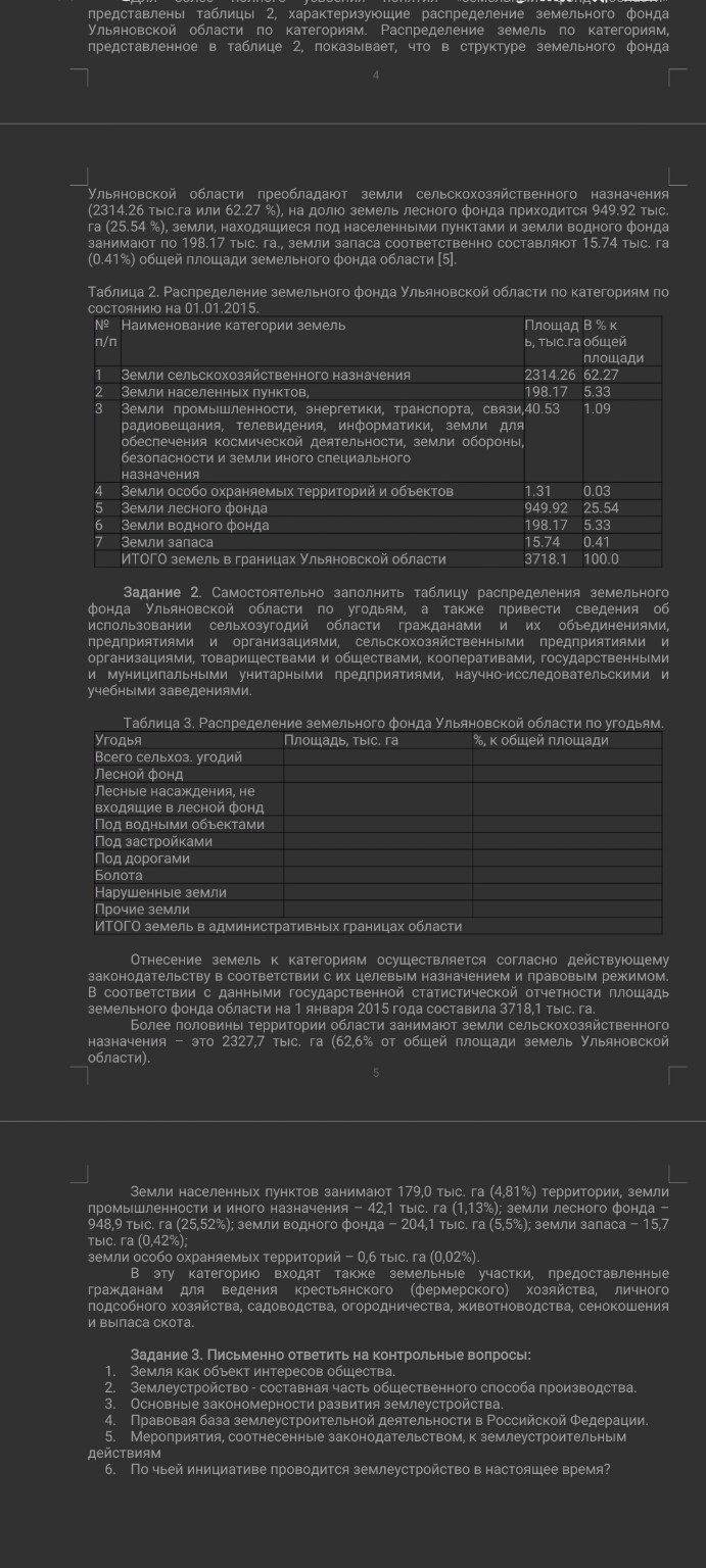 Изображение задачи: Реши лабораторную работу выполни все практические 