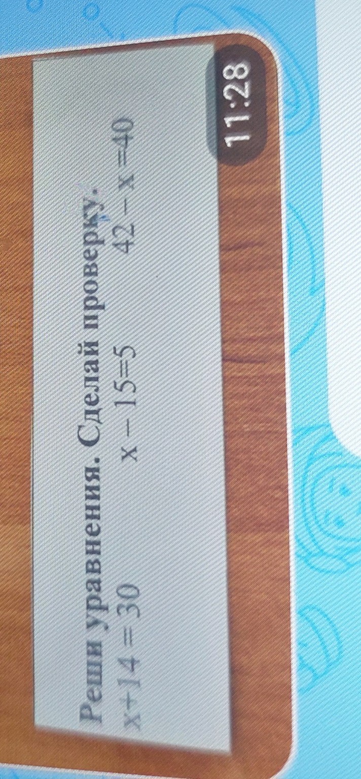 Изображение задачи: