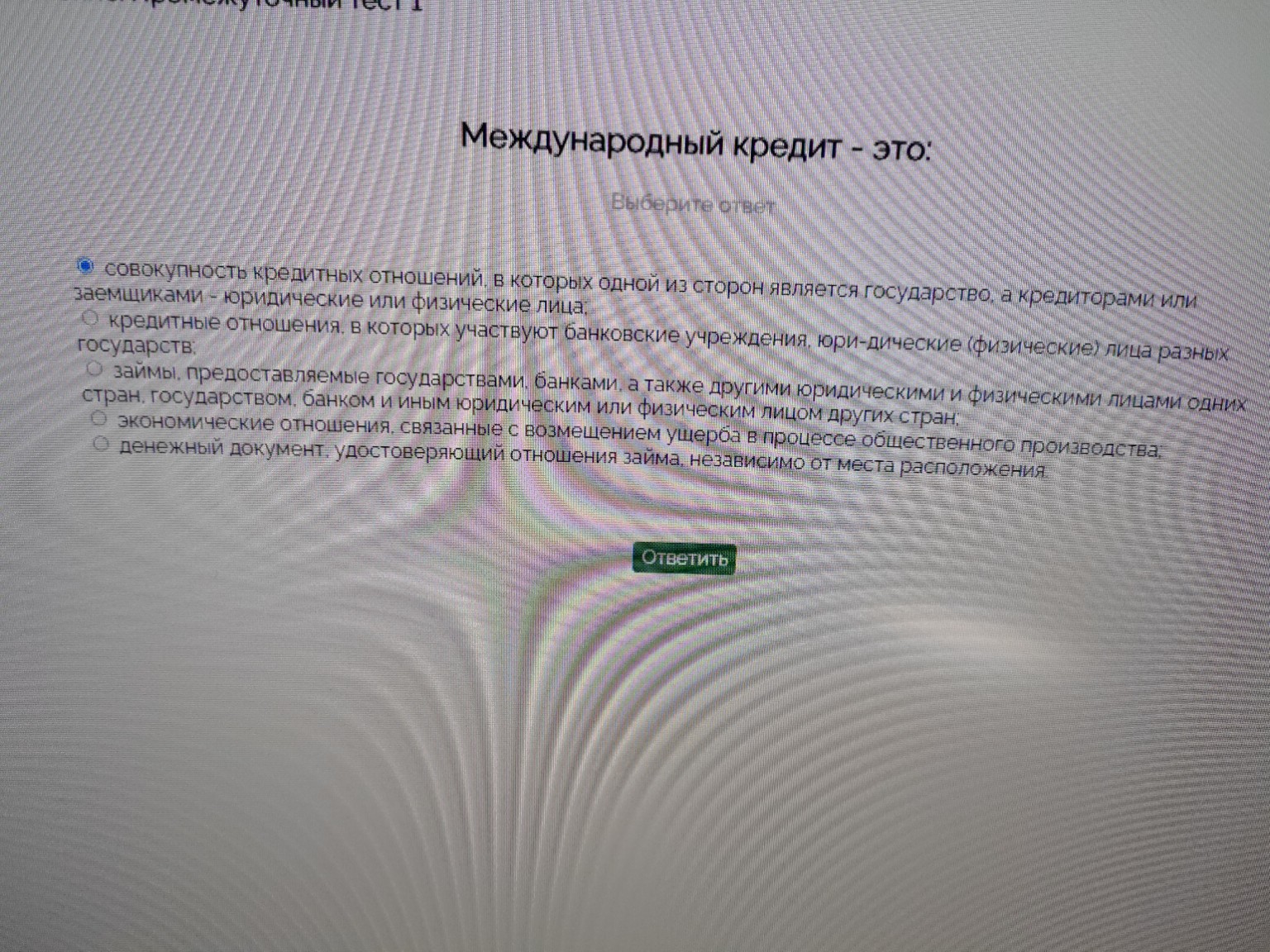 Изображение задачи: 