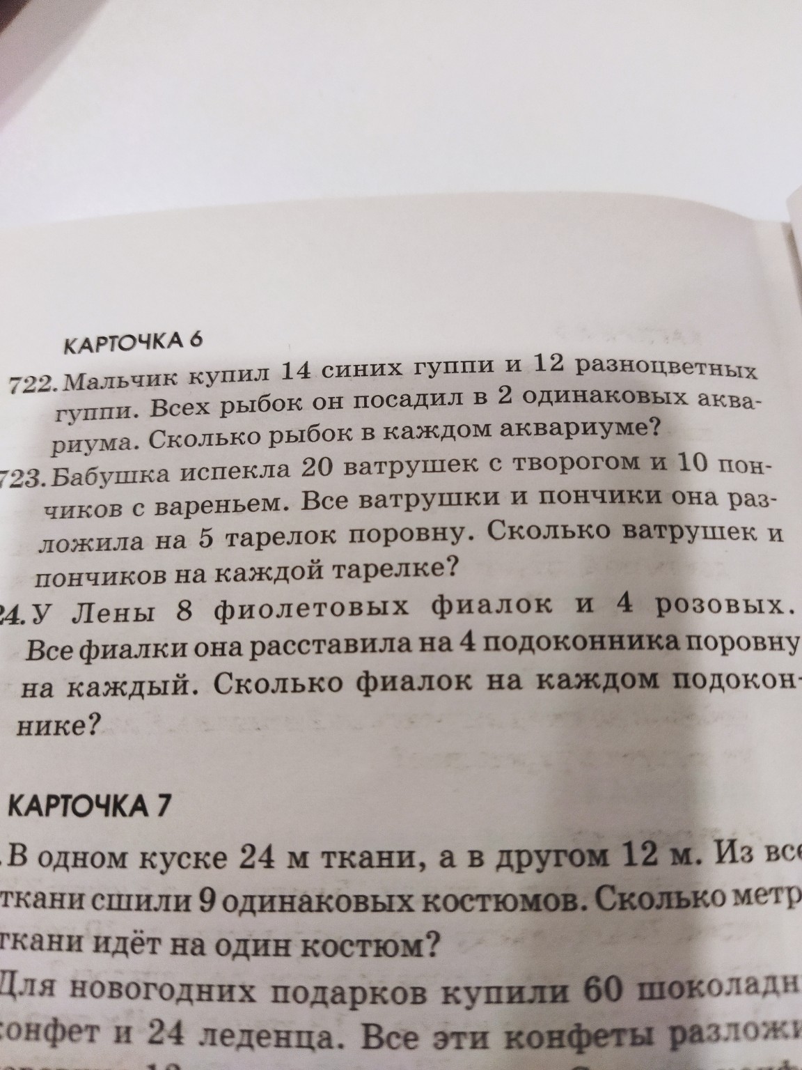Изображение задачи: Составить таблицу к задаче, решить