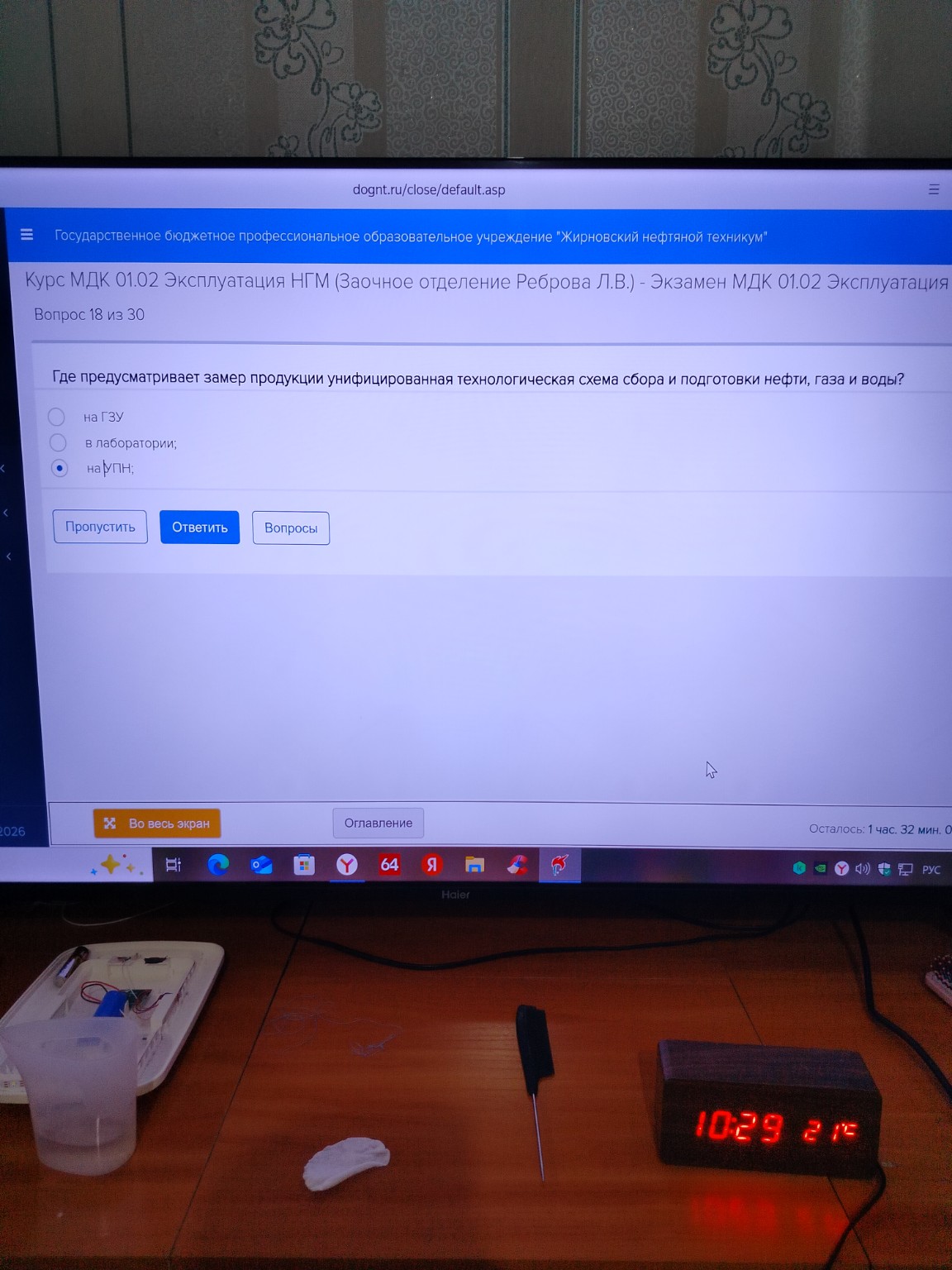 Изображение задачи: 