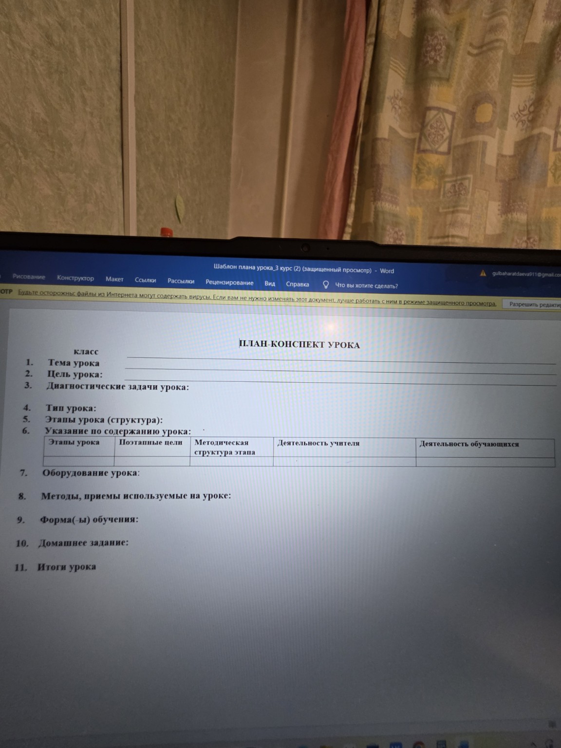 Изображение задачи: Реши задачу: Выберите один урок из составленного т