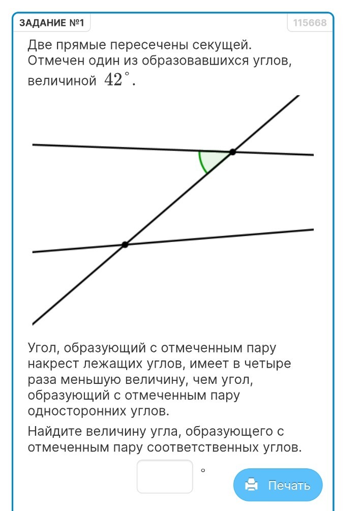 Изображение задачи: Реши