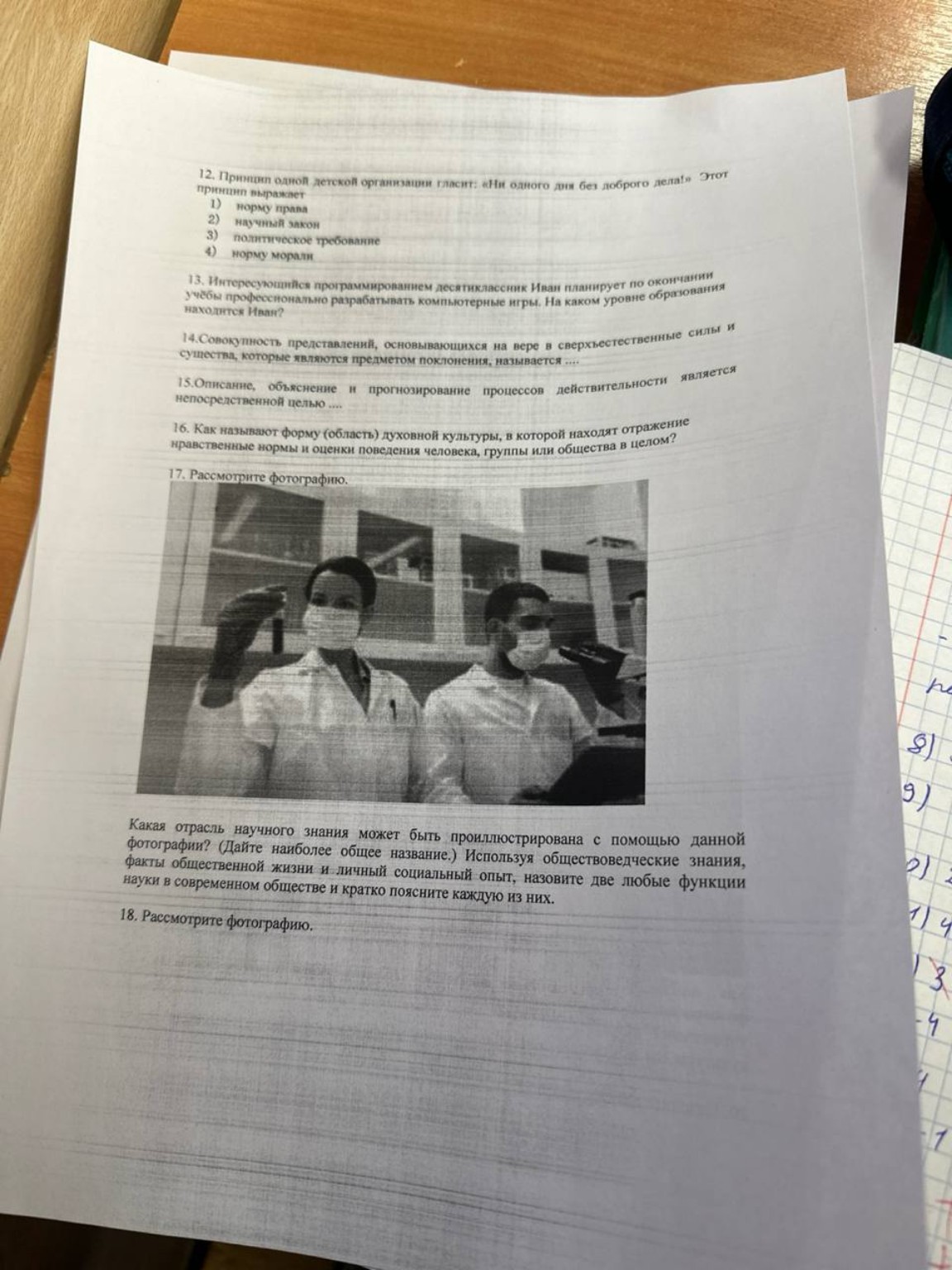 Изображение задачи: