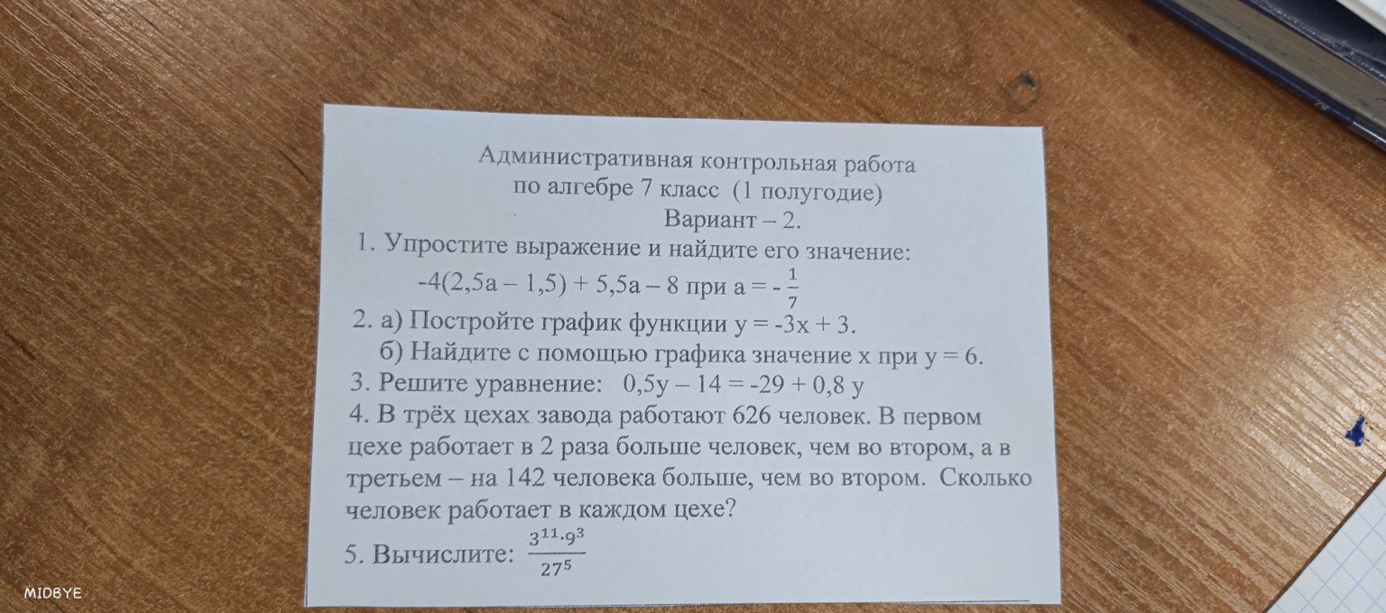 Изображение задачи: 