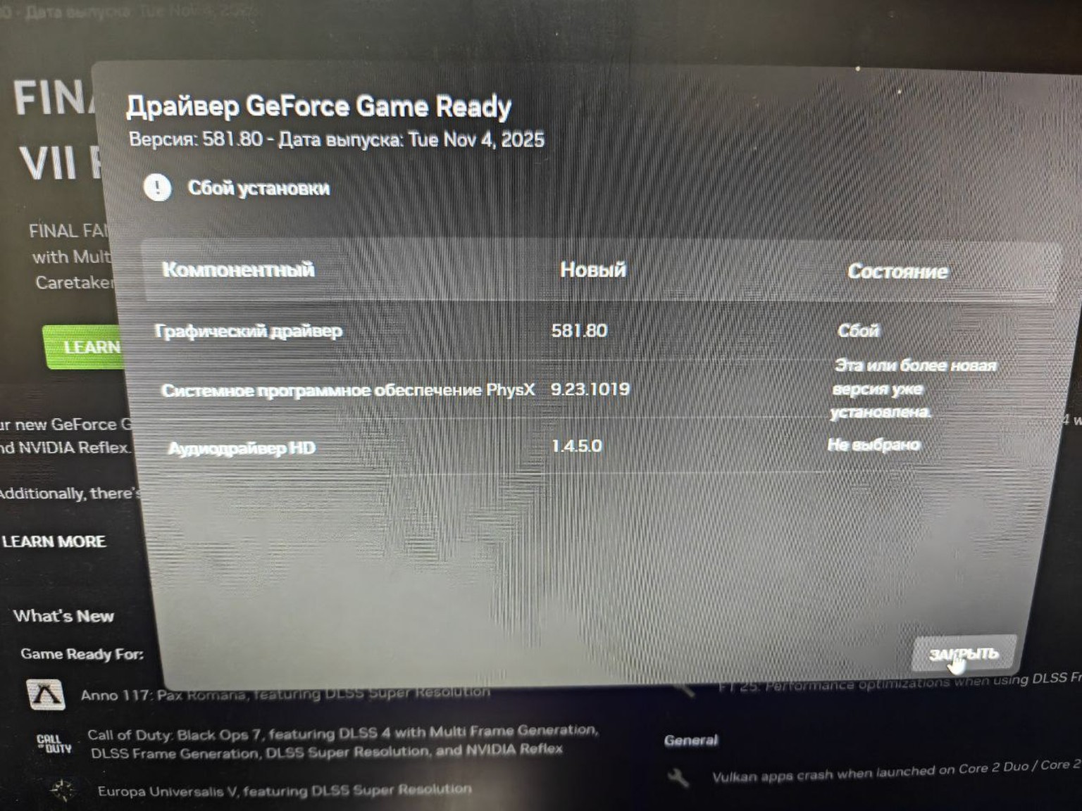 Изображение задачи: Почему сбой