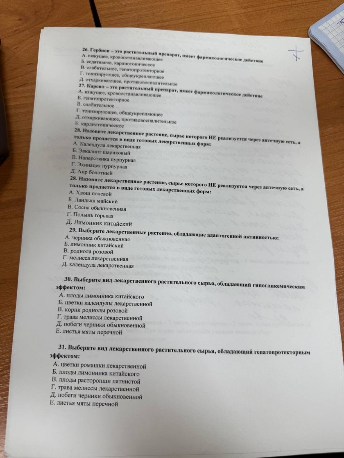 Изображение задачи: Реши задачу: Перенеси вопросы Реши задачу: Перенес