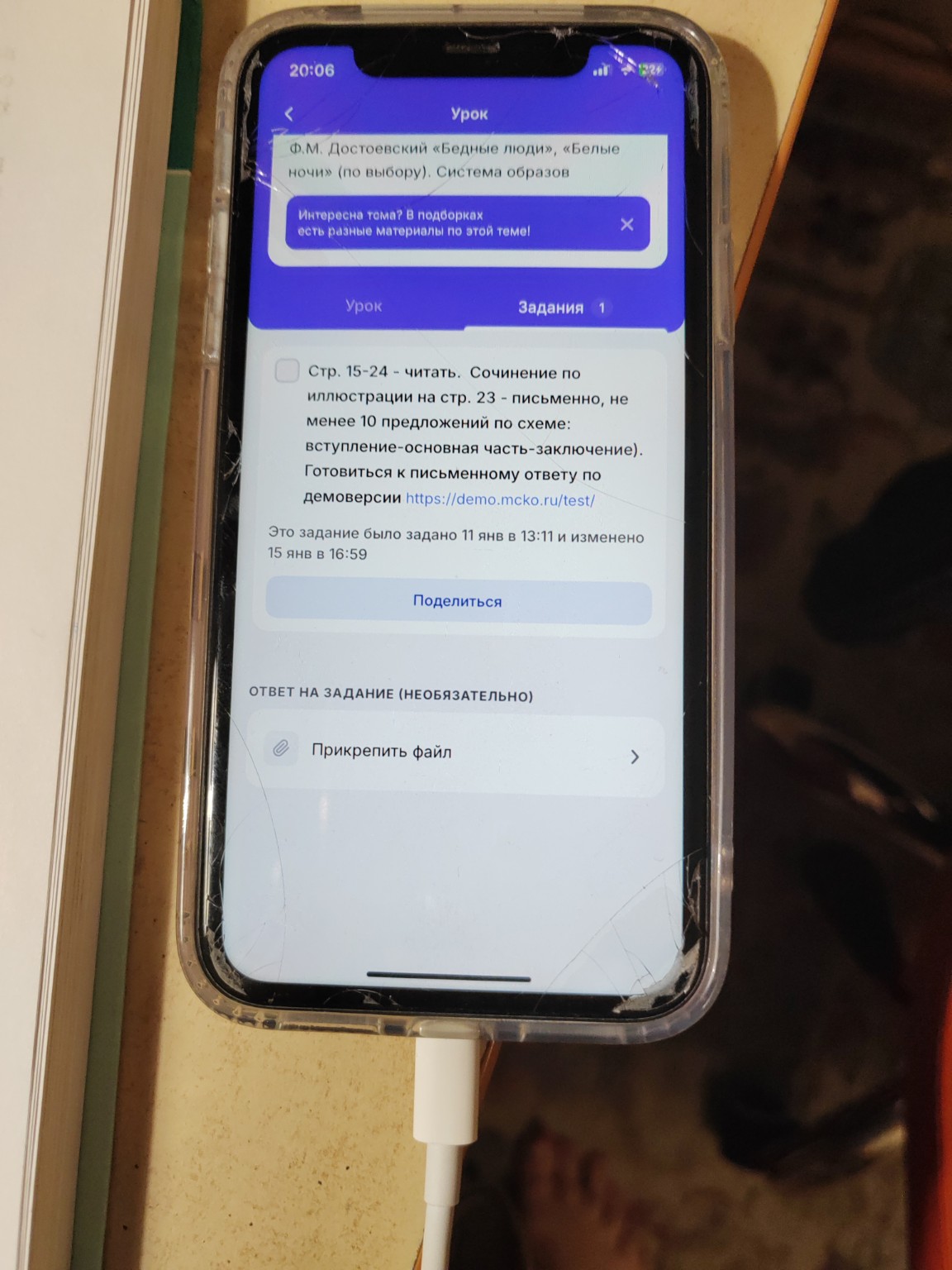 Изображение задачи: 