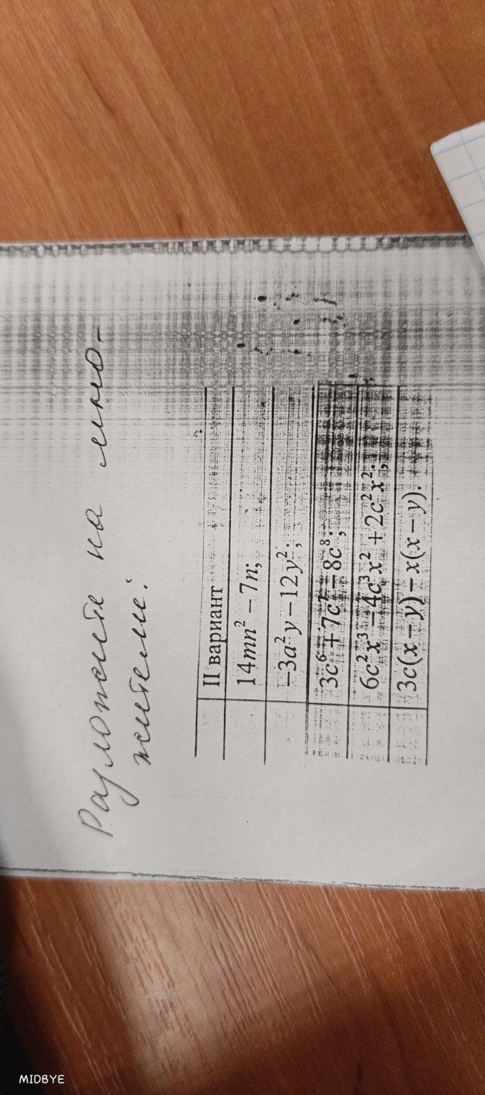 Изображение задачи: 