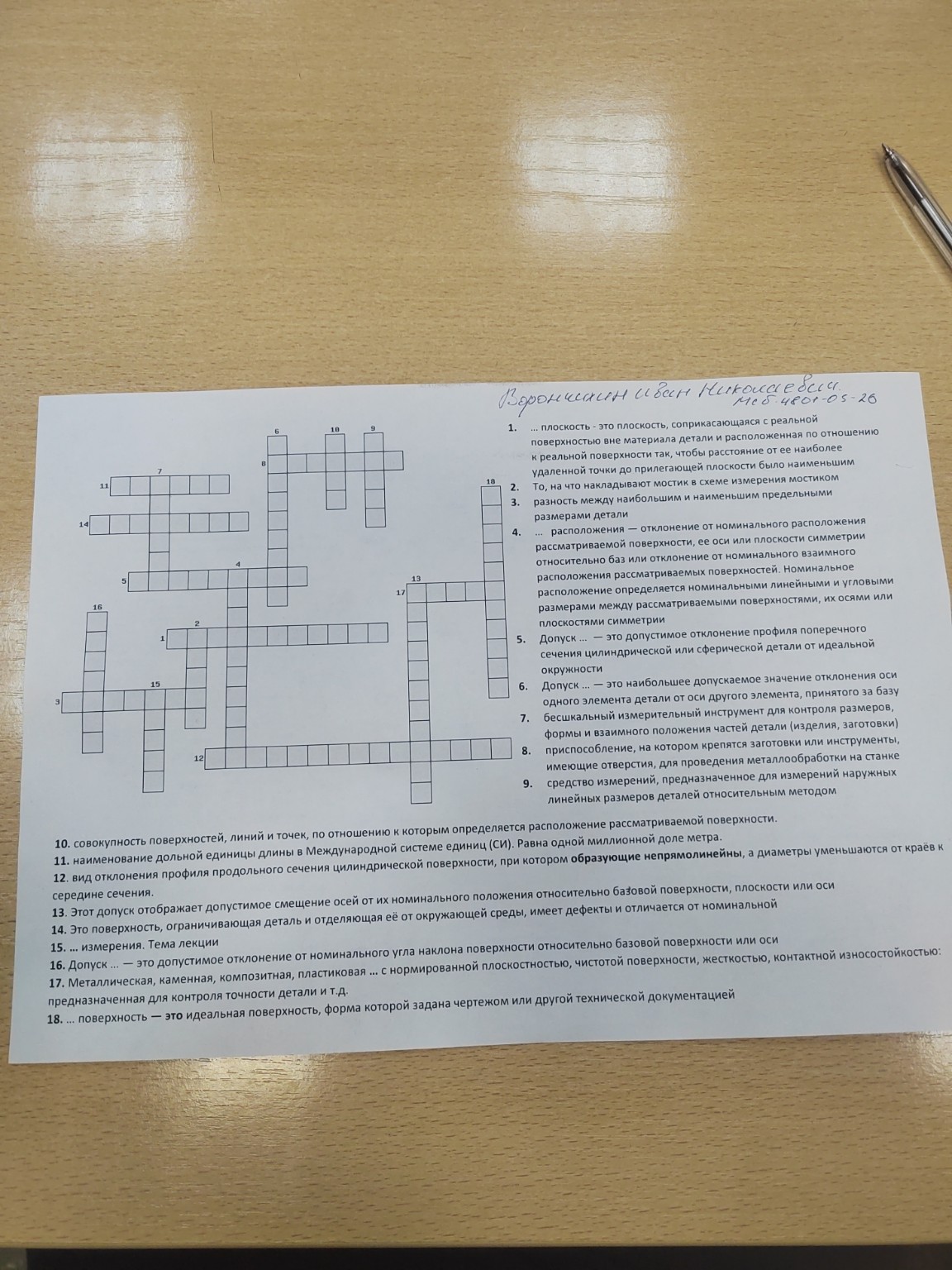 Изображение задачи: Решить 4 вариант деталь 7