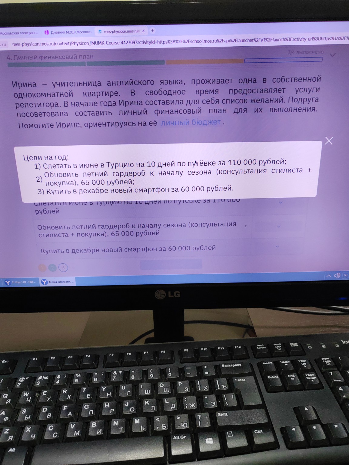 Изображение задачи: Ответить да или нет  Ответить достижима недостижим