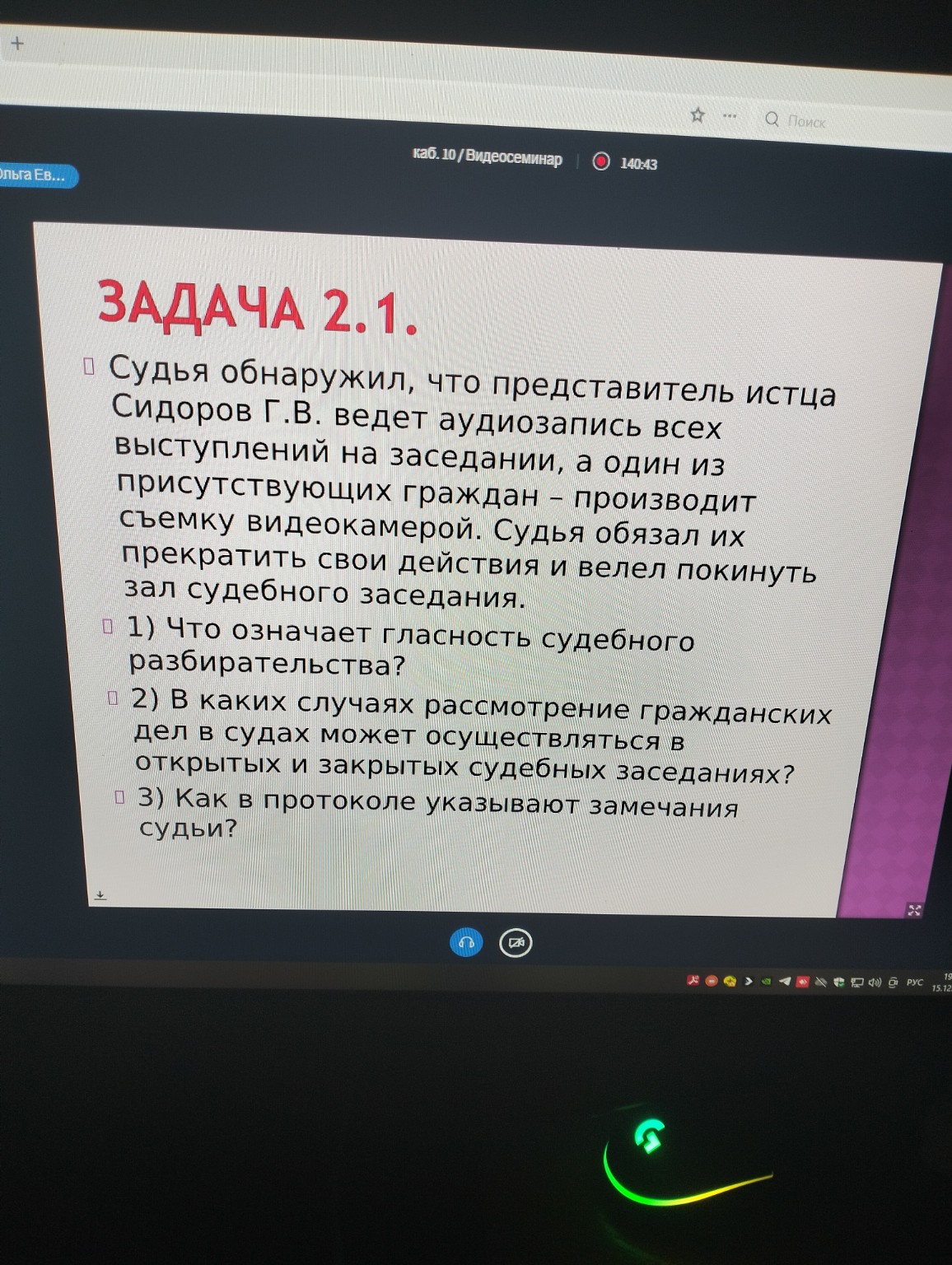 Изображение задачи: 