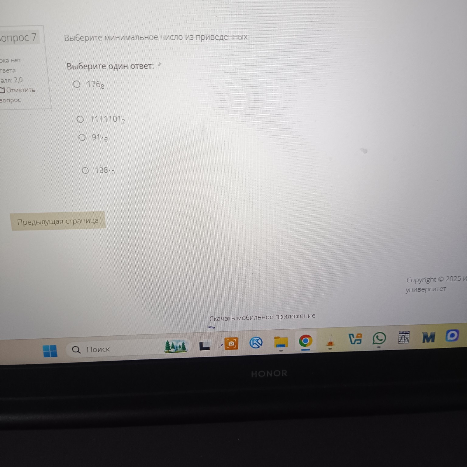 Изображение задачи: 