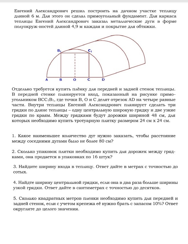 Изображение задачи: Решить все номера